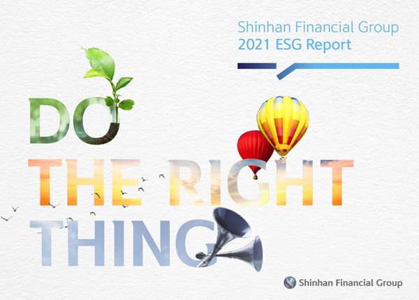 Shinhan Financial Group 2021 ESG Report