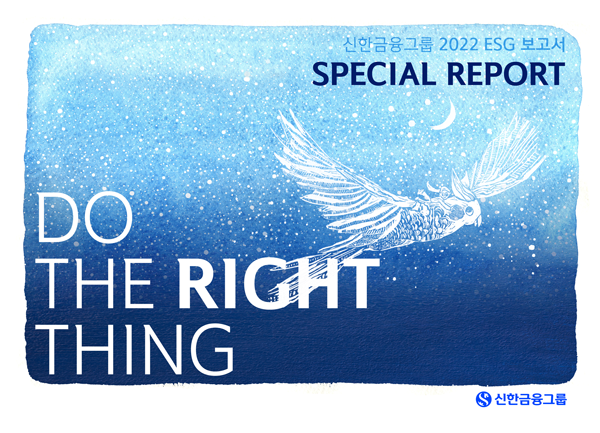 2022 ESG Special Report